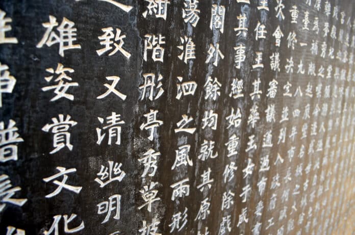 chinese-hanzi